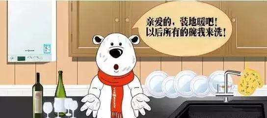 上海地暖潮