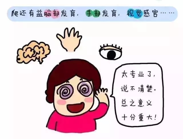 幼儿期——地暖对孩子的好处