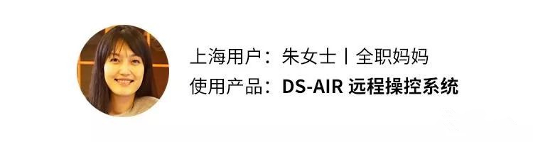 大金家用中央空调远程智能控制系统使用者