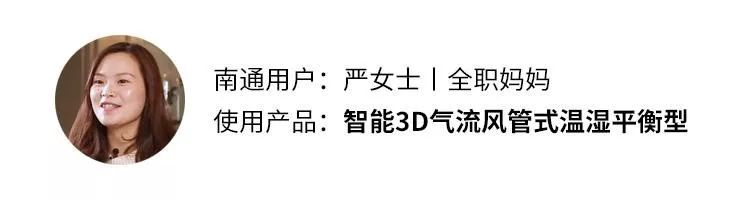 大金家用中央空调3D气流温湿平衡型空调使用者