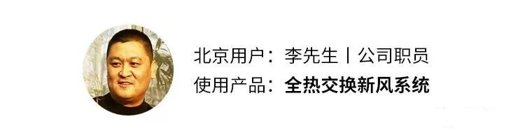 大金家用中央空调全热交换器使用者