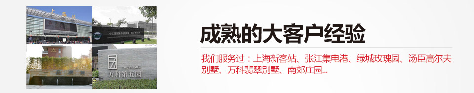 专注上海中央空调安装、上海地暖安装、上海暖气片安装等，拥有成熟的大客户经验，5000+上海中央空调地暖安装案例