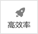 德国普特斯暖气片-卫浴背篓型优势：高效率