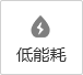 德国普特斯暖气片-卫浴型优势：低能耗