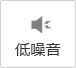 德国普特斯暖气片-竖高型优势：低噪音