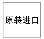菲斯曼进口采暖锅炉优势——原装进口