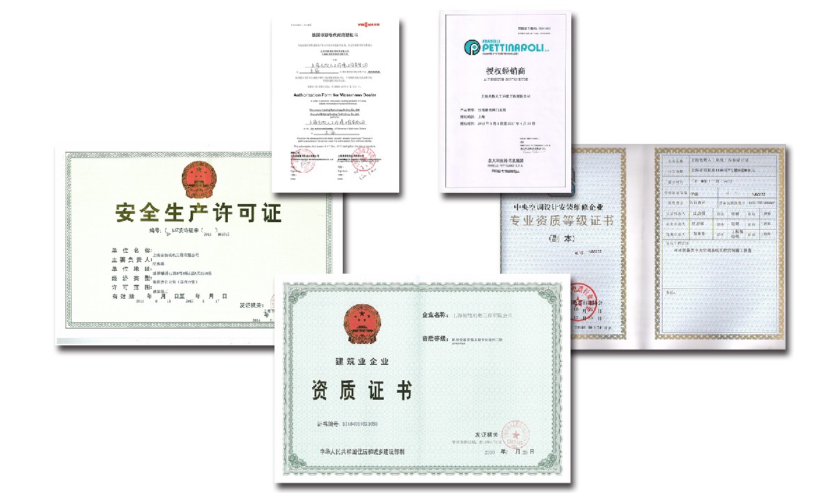 先牧墙暖安装优势：完善的施工资质