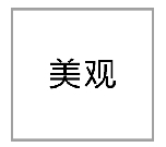 家庭暖气控制系统——TDA温控阀优势：美观